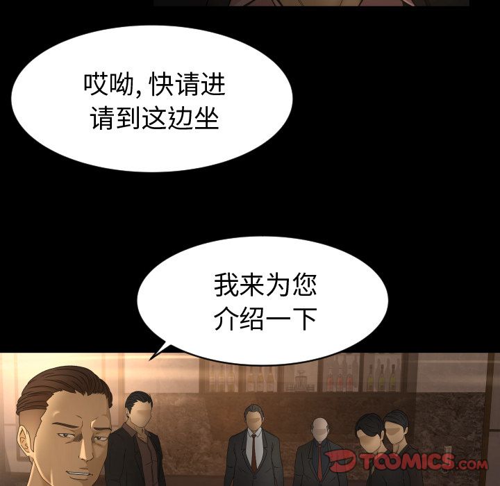 专属契约  第30话 漫画图片32.jpg