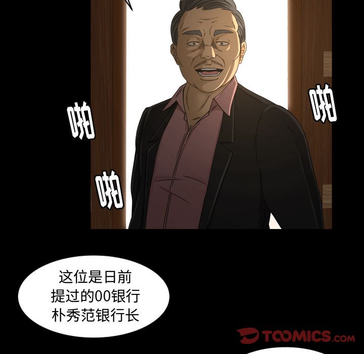 专属契约  第30话 漫画图片34.jpg