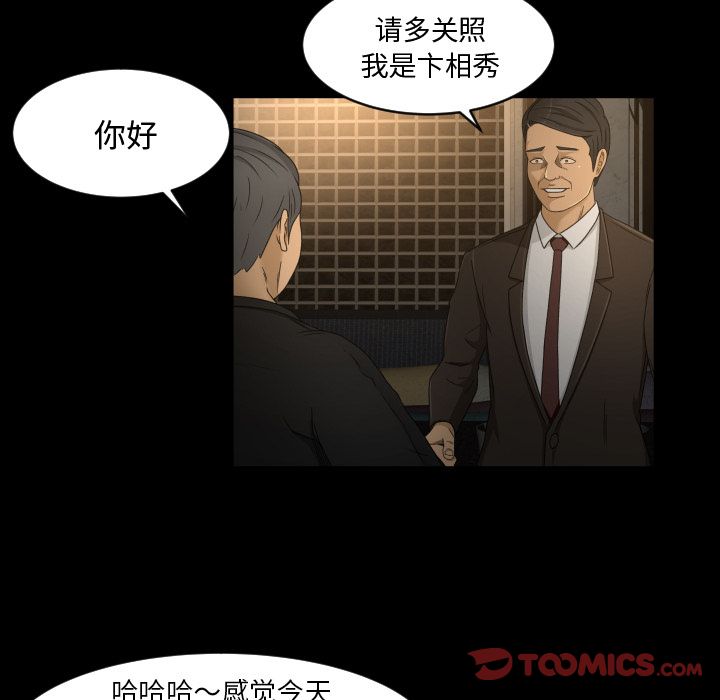 专属契约  第30话 漫画图片36.jpg