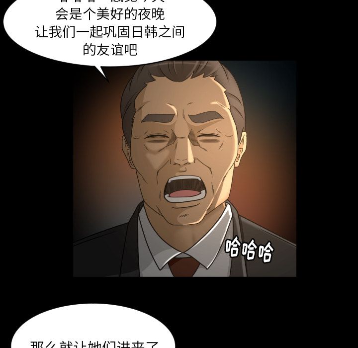 韩国污漫画 專屬契約 第30话 37