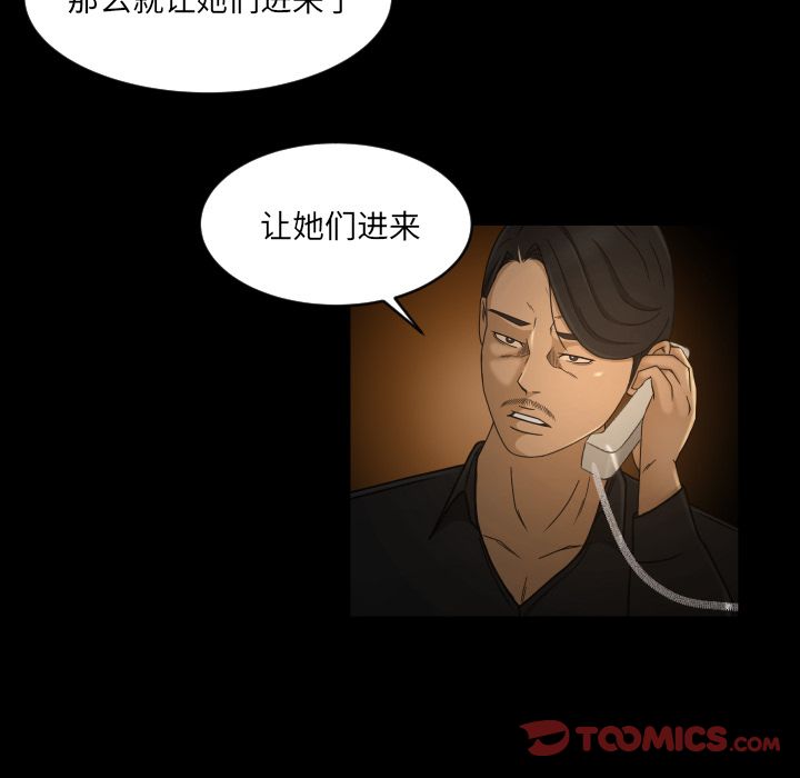 专属契约  第30话 漫画图片38.jpg