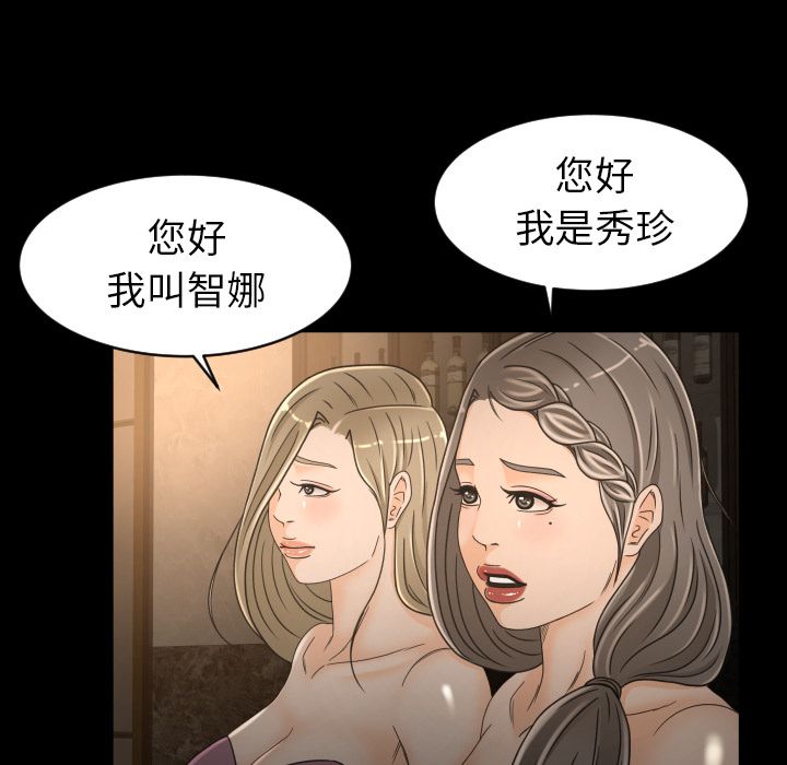 专属契约  第30话 漫画图片41.jpg