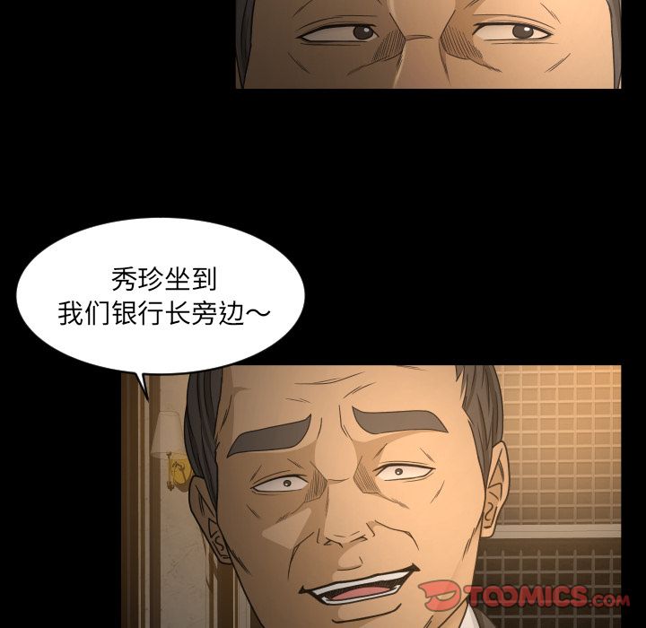 专属契约  第30话 漫画图片44.jpg