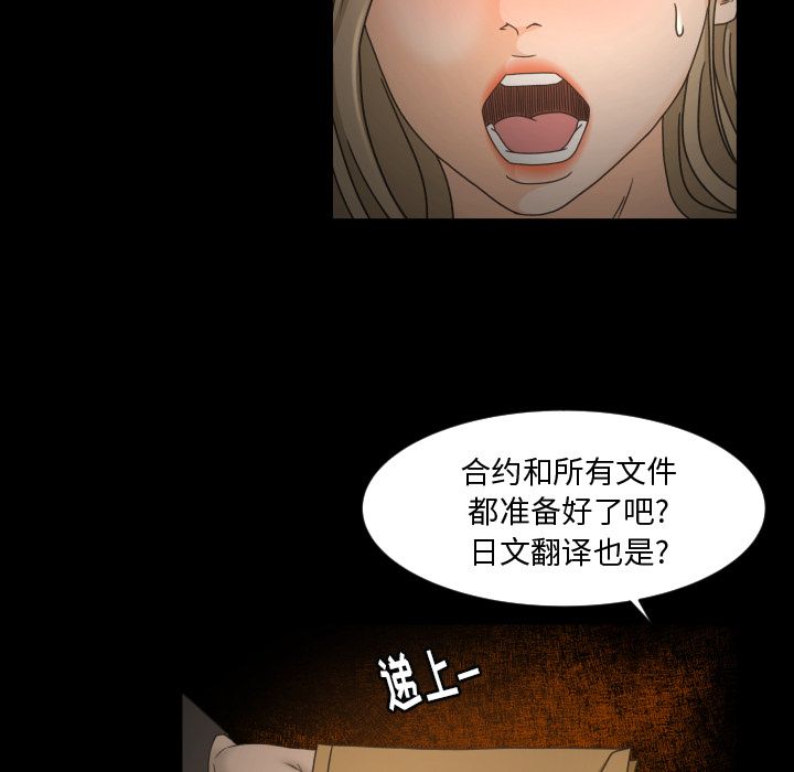 专属契约  第30话 漫画图片55.jpg