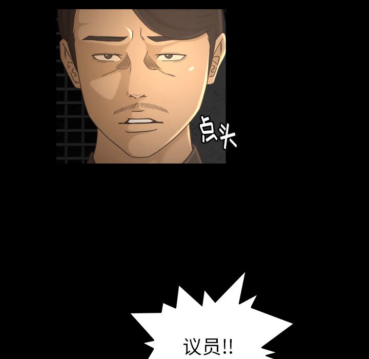 专属契约  第30话 漫画图片65.jpg