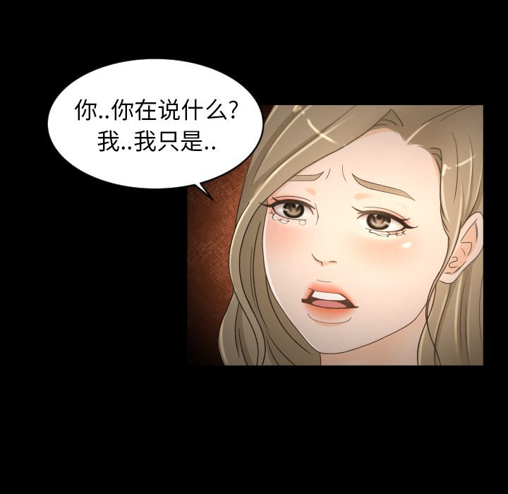 专属契约  第30话 漫画图片71.jpg