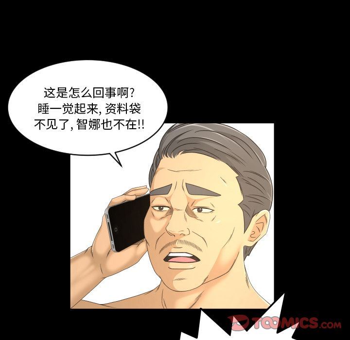 专属契约  第32话 漫画图片16.jpg