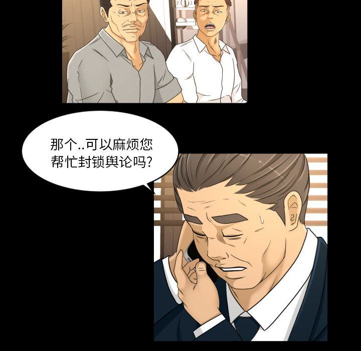 韩国污漫画 專屬契約 第32话 45