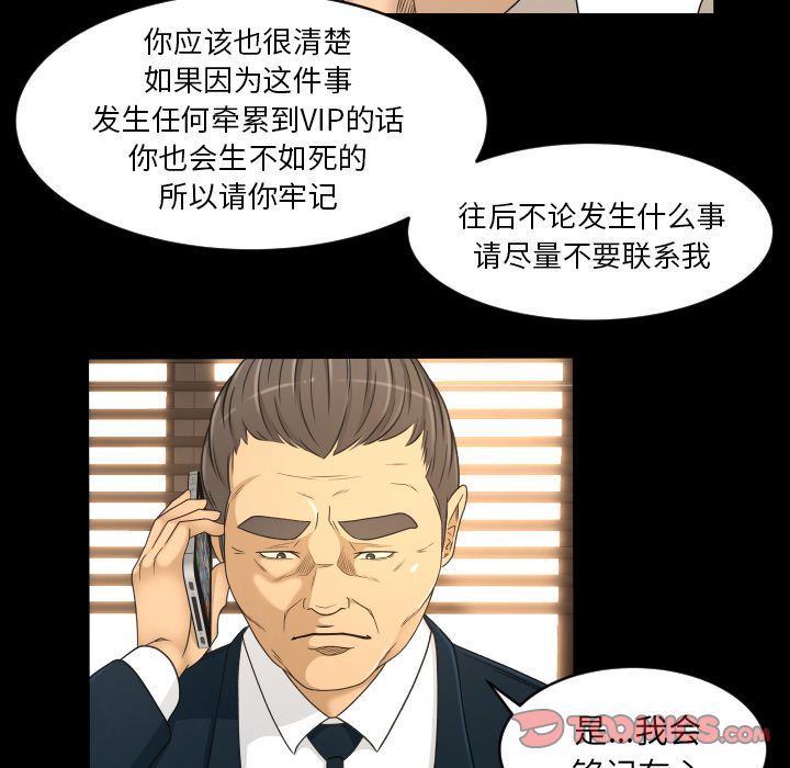 专属契约  第32话 漫画图片48.jpg