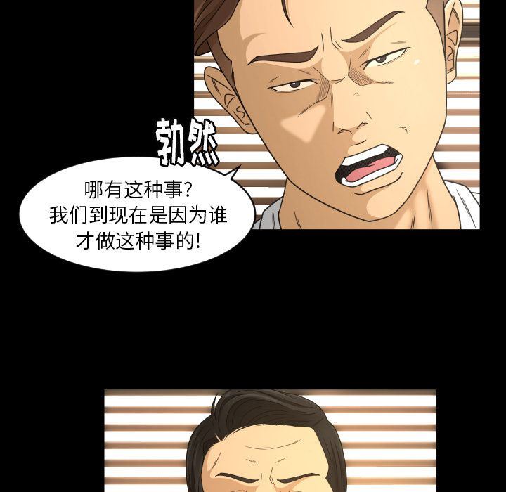 专属契约  第32话 漫画图片51.jpg