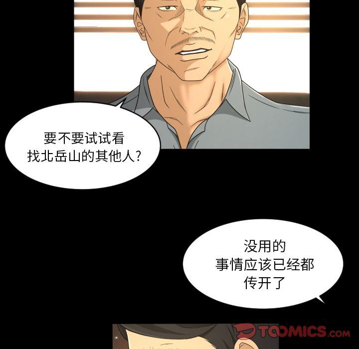 专属契约  第32话 漫画图片52.jpg