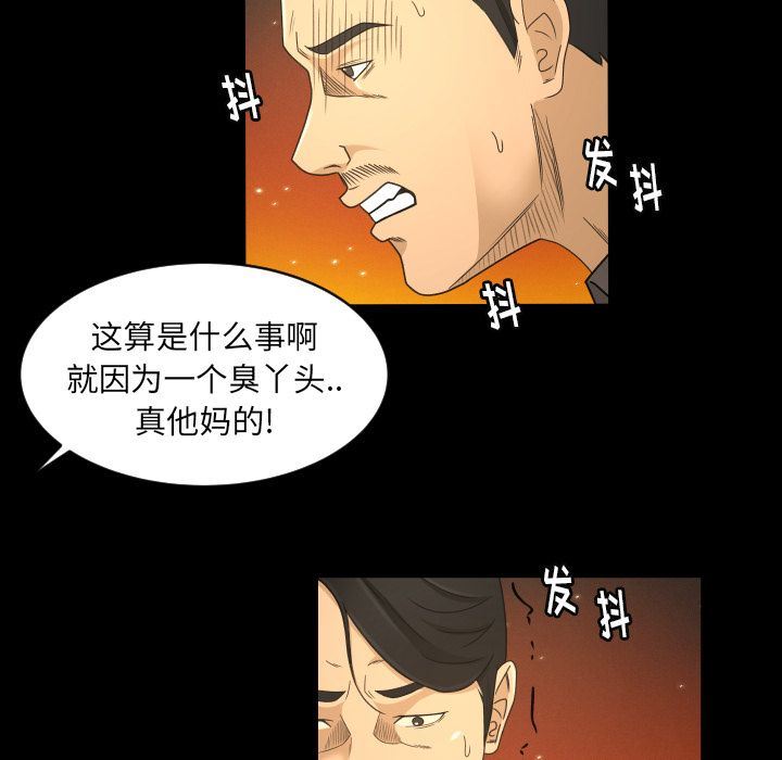 专属契约  第32话 漫画图片53.jpg