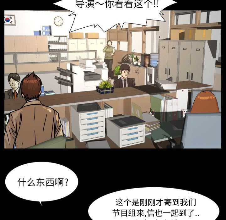 专属契约  第32话 漫画图片57.jpg