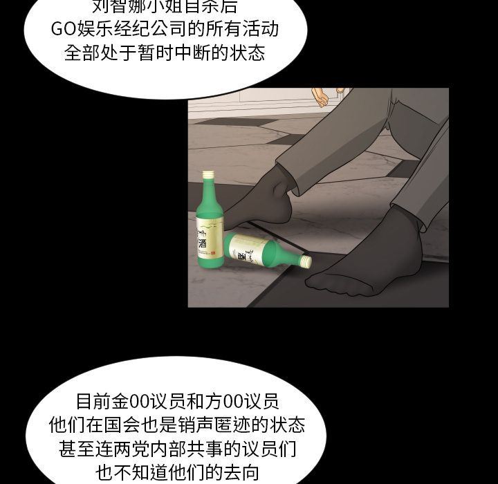 韩国污漫画 專屬契約 第32话 67