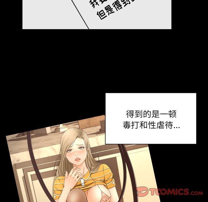 专属契约  第33话 漫画图片14.jpg