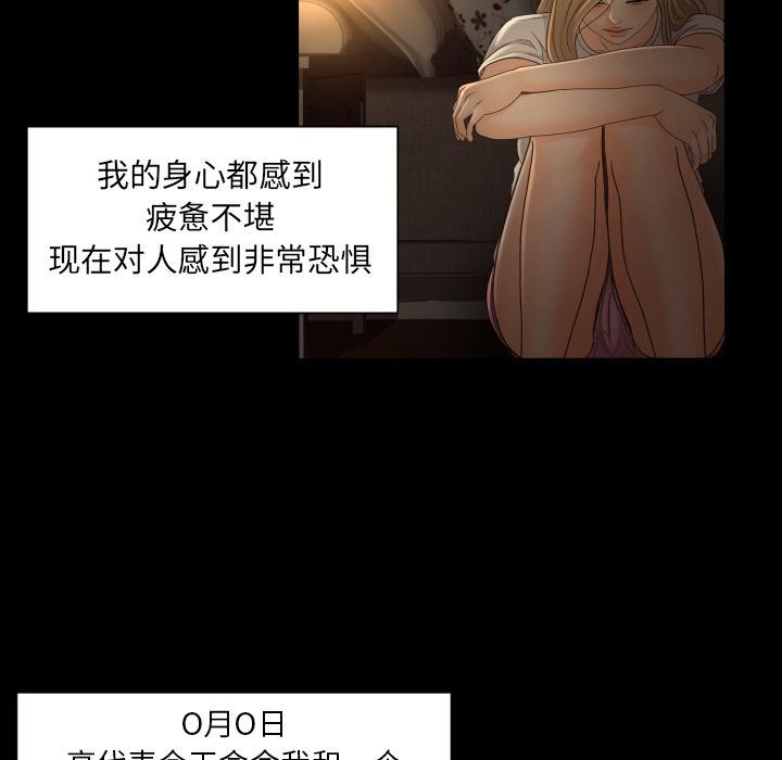 专属契约  第33话 漫画图片20.jpg