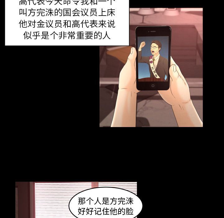 专属契约  第33话 漫画图片21.jpg