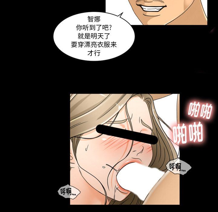 专属契约  第33话 漫画图片29.jpg