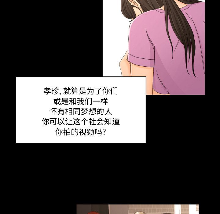 专属契约  第33话 漫画图片41.jpg