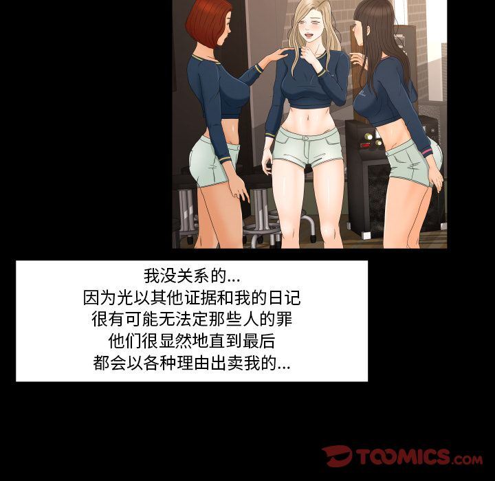 专属契约  第33话 漫画图片42.jpg