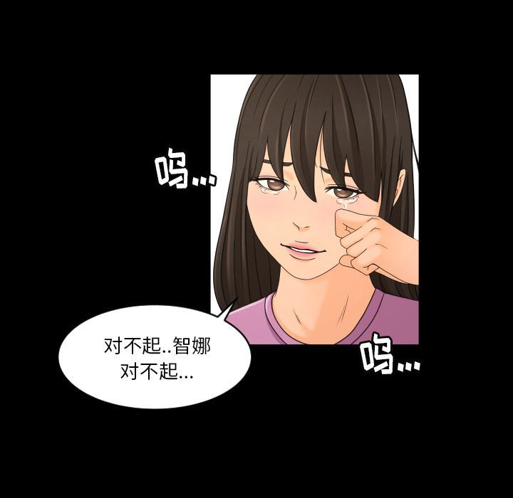 专属契约  第33话 漫画图片45.jpg