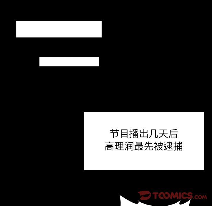 专属契约  第33话 漫画图片46.jpg