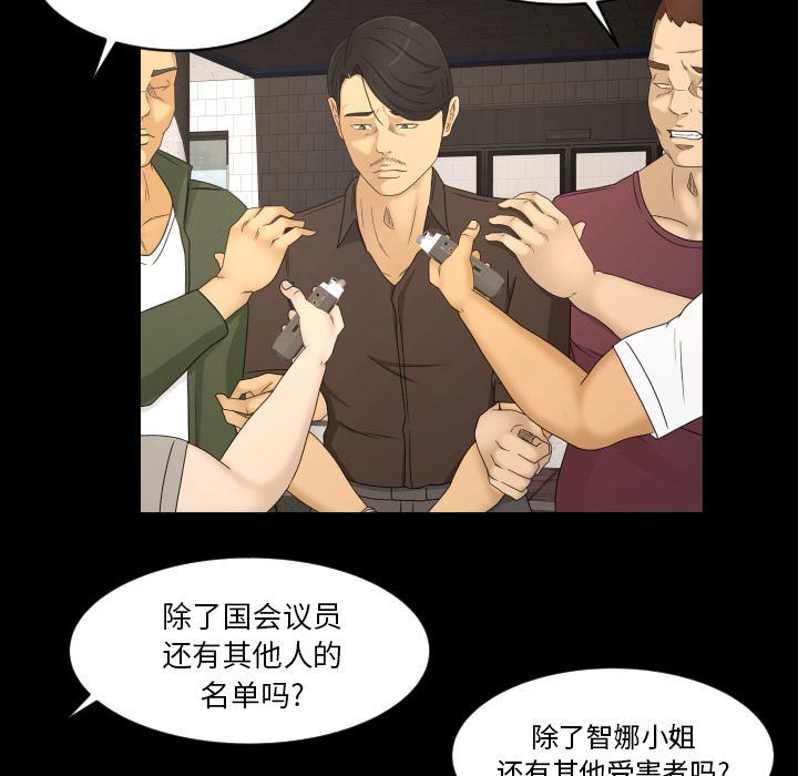 专属契约  第33话 漫画图片51.jpg