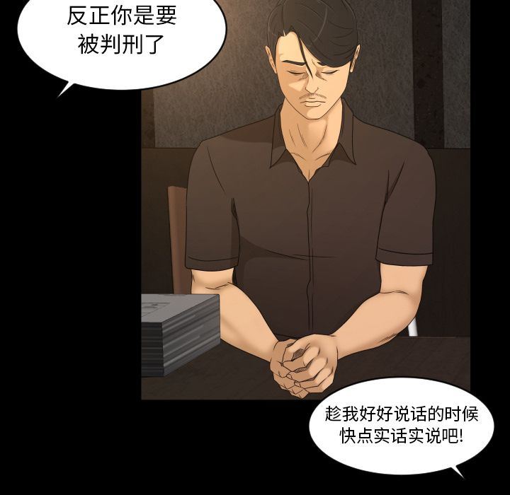 专属契约  第33话 漫画图片57.jpg