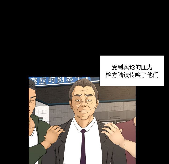 专属契约  第33话 漫画图片59.jpg