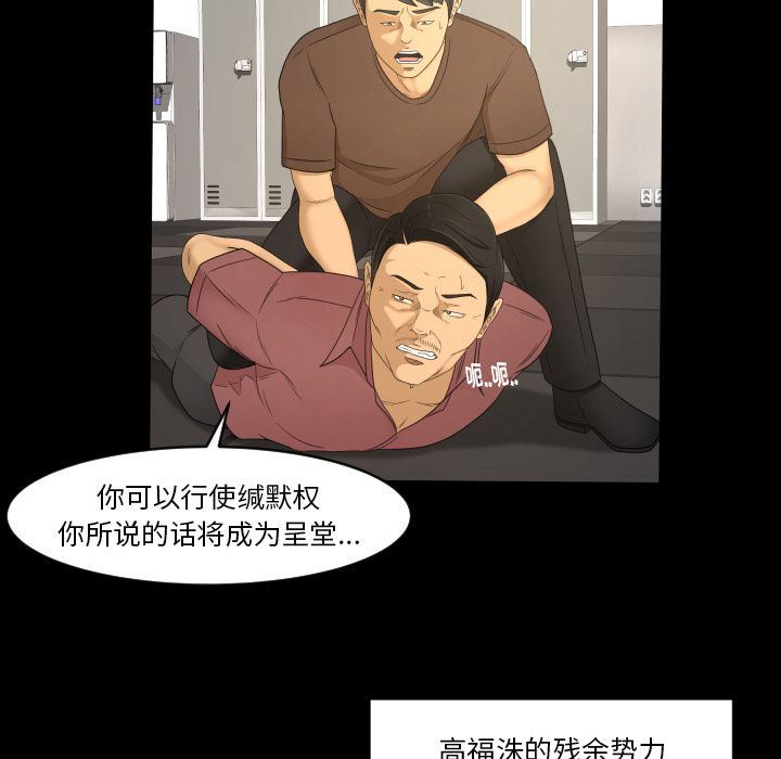 专属契约  第33话 漫画图片63.jpg