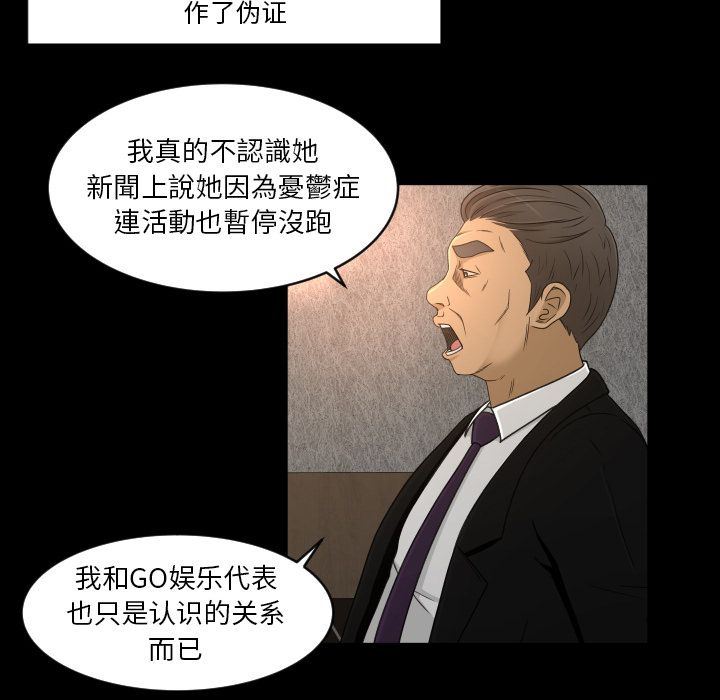 专属契约  第33话 漫画图片65.jpg