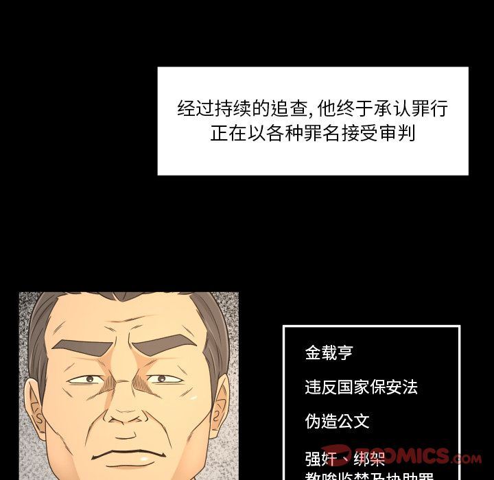 韩国污漫画 專屬契約 第33话 66