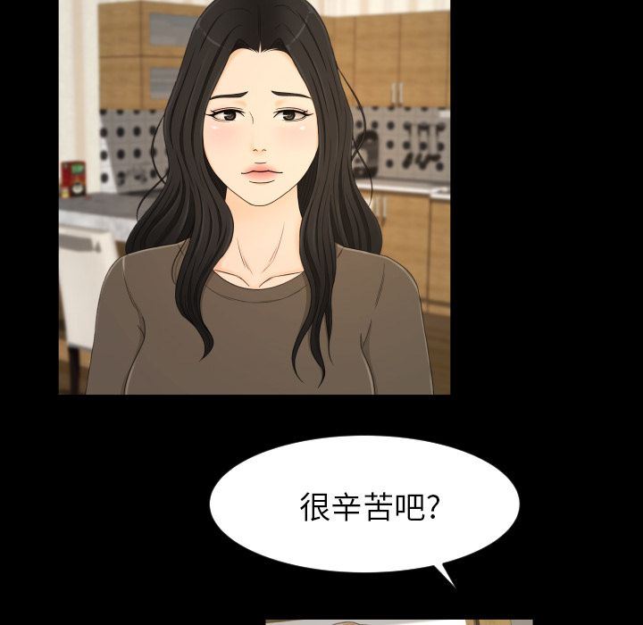 专属契约  第33话 漫画图片72.jpg