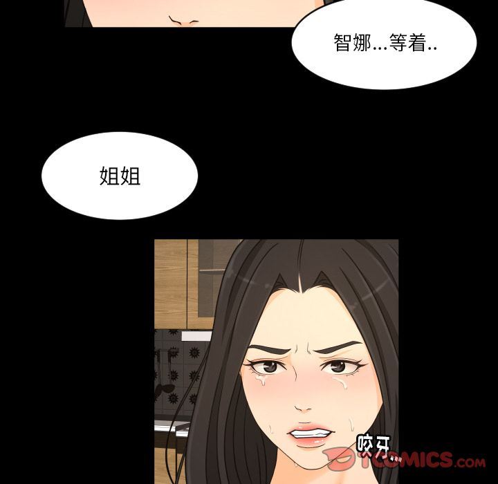 韩国污漫画 專屬契約 第33话 74