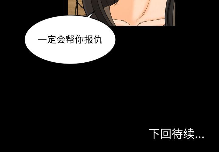 专属契约  第33话 漫画图片75.jpg