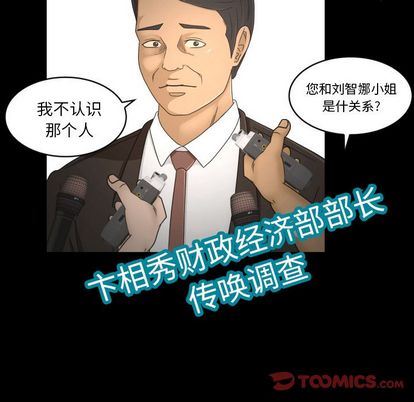 专属契约  [完结 漫画图片26.jpg