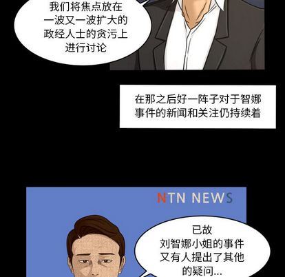 韩国污漫画 專屬契約 [完结 33