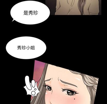 韩国污漫画 專屬契約 [完结 37