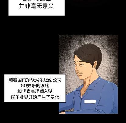 韩国污漫画 專屬契約 [完结 49