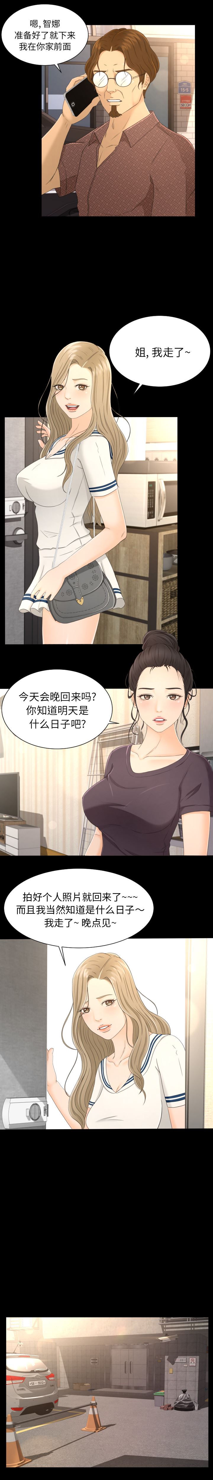 专属契约  4 漫画图片4.jpg