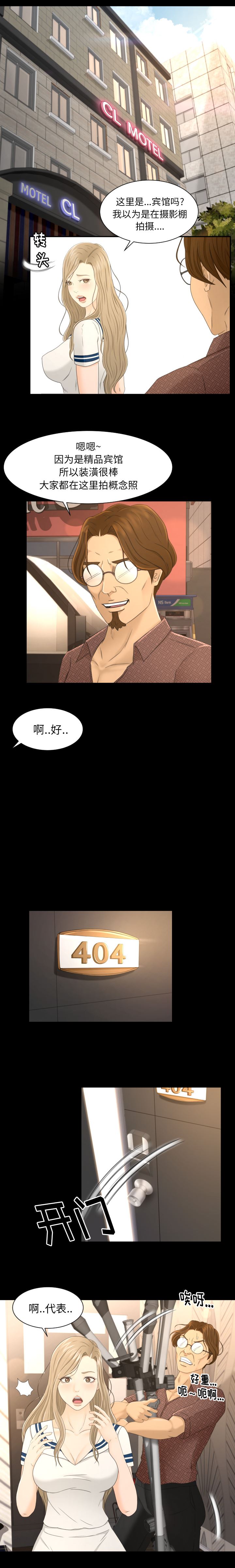 韩国污漫画 專屬契約 4 7