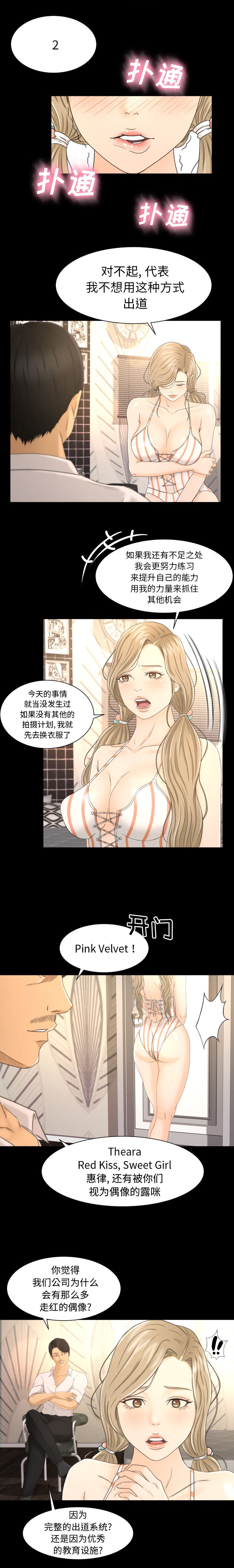 专属契约  4 漫画图片14.jpg