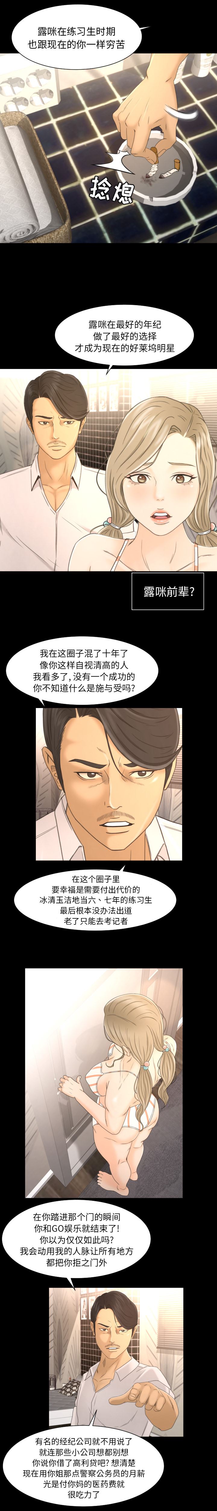 专属契约  4 漫画图片15.jpg