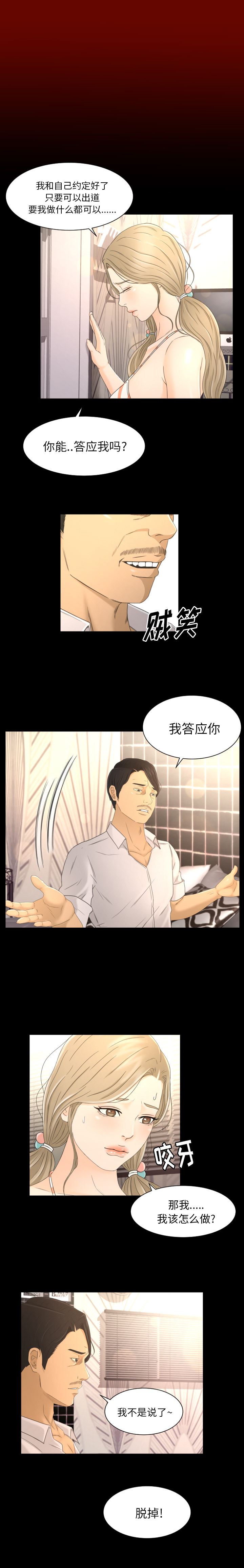 专属契约  5 漫画图片2.jpg