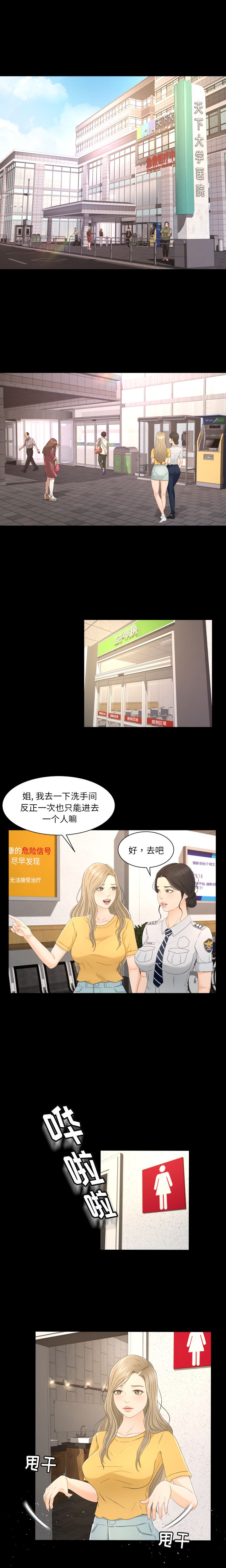 专属契约  5 漫画图片4.jpg