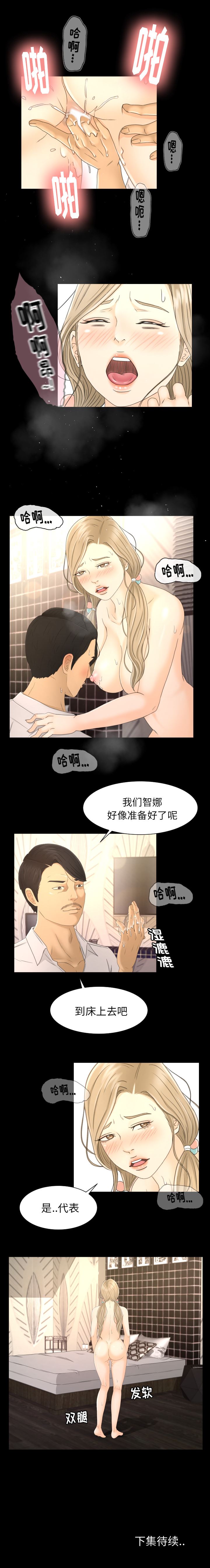 专属契约  5 漫画图片11.jpg