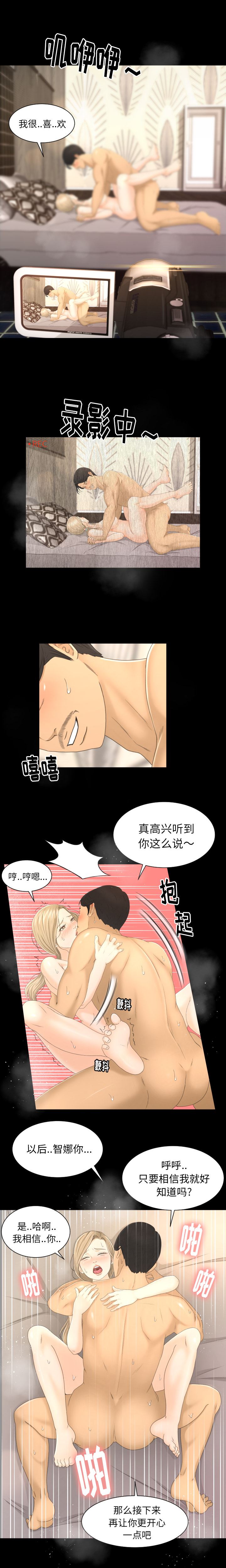 韩国污漫画 專屬契約 6 10