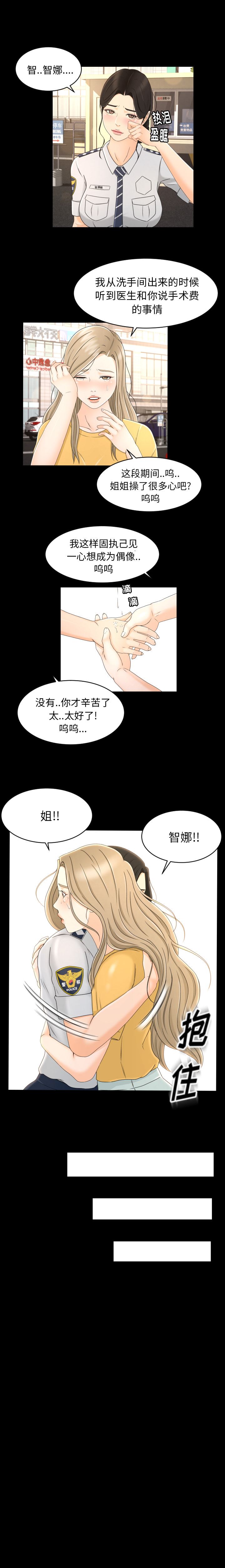 专属契约  7 漫画图片8.jpg