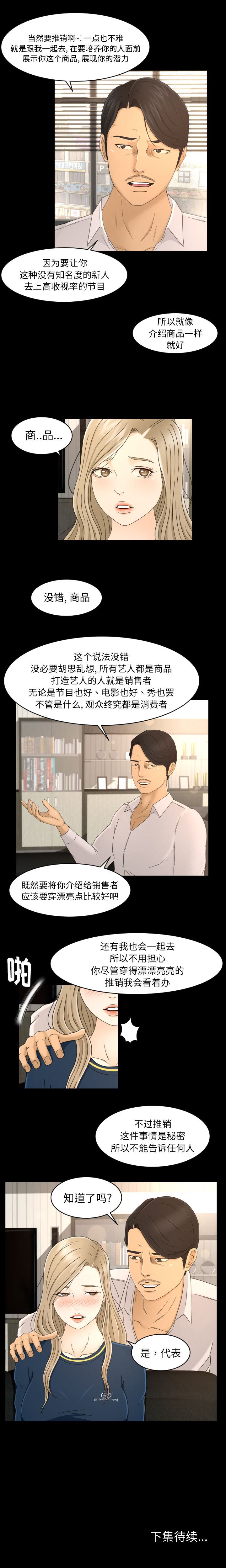 专属契约  7 漫画图片14.jpg