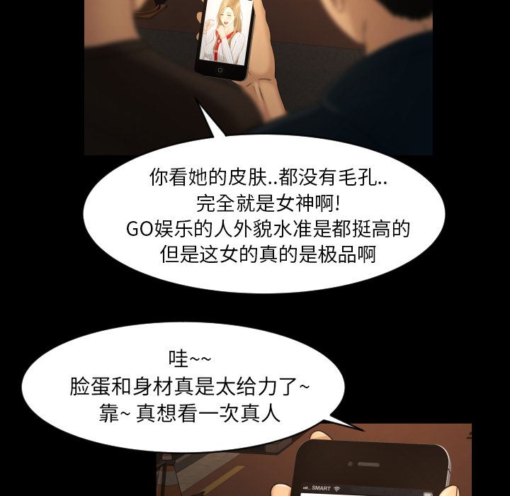 专属契约  9 漫画图片38.jpg